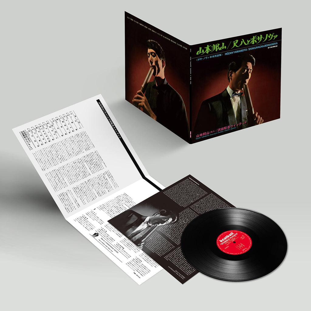 Hōzan Yamamoto | Shakuhachi & Bossa Nova – Light in the Attic