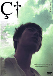 十周年記念期間限定オンラインショップ