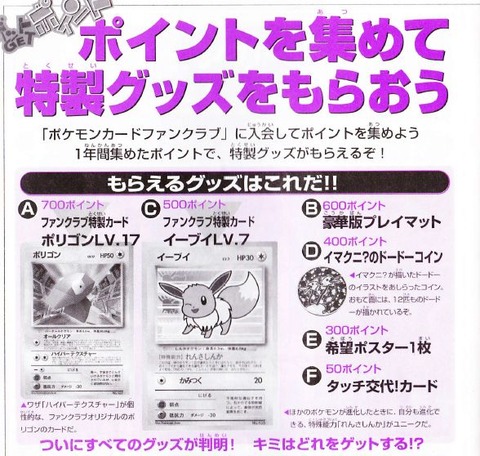 ポケモンカード旧裏】徹底調査！幻の