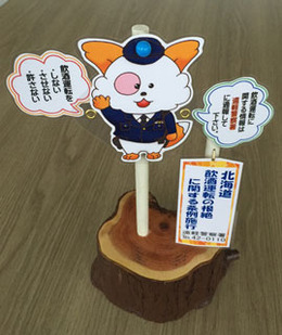 北海道警察 ほくとくん ピンバッジ 北海道警察 ほくとくん ピンバッジ