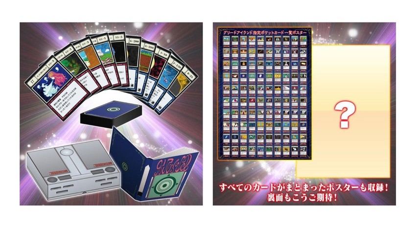 予約解禁】HUNTER×HUNTER グリードアイランド パーフェクト