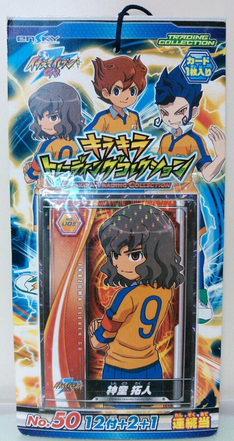 イナズマイレブンGo キラキラトレーディングコレクション : トレジャー