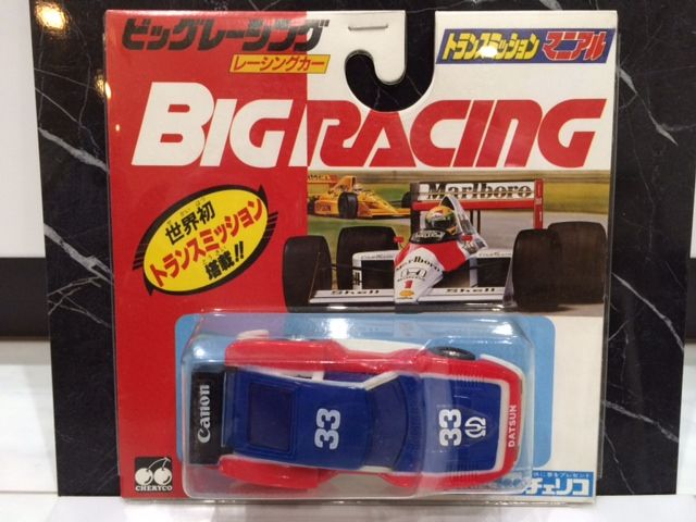 チェリコ ビッグレーシング S130 IMSA仕様 スロットカー : FAIRLADY Z fan