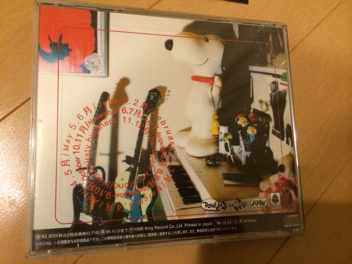 bloodthirsty butchers/kocorono(初回盤)の中身はこうなってるよ - Sway