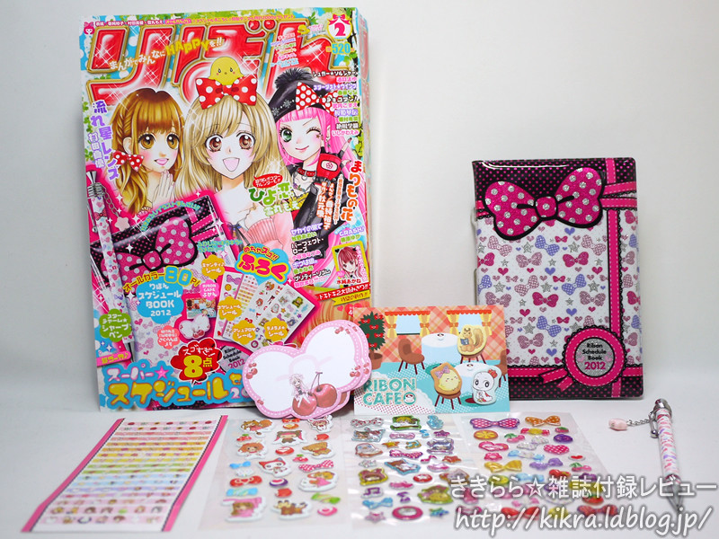 画像（1）：スーパー☆スケジュールセット2012【りぼん 2012年 02月号】