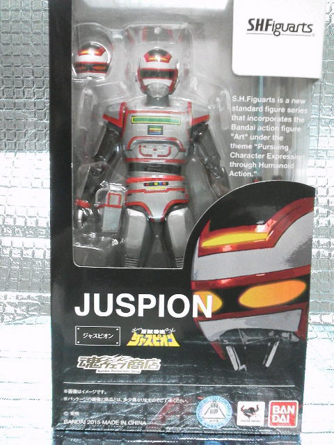 フィギュアーツ 巨獣特捜ジャスピオン 造形編 : 玩具神殿 トイズモビーレ