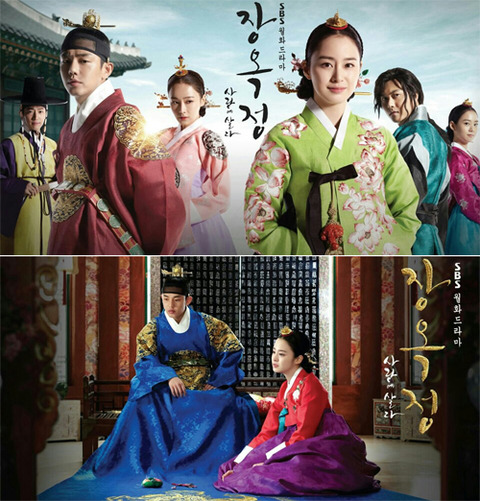 韓国ドラマ：キム・テヒ＆ユ・アイン主演『チャン・オクチョン