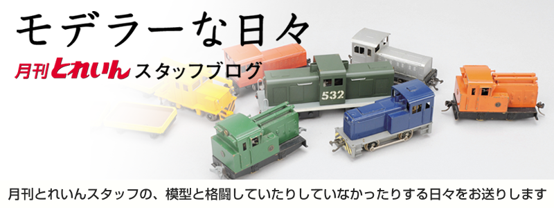 続いてJR東日本の“伊豆クレイル”651系 : モデラーな日々 とれいん
