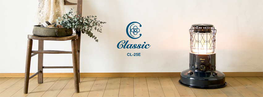 トヨトミ クラシック CL-25E 射熱板付き TOYOTOMI（トヨトミ