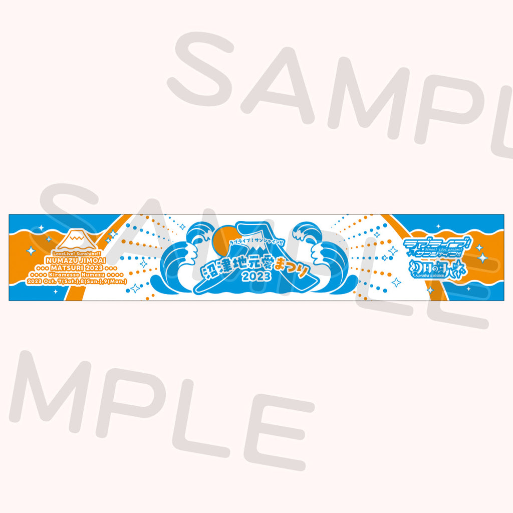 マフラータオル＜受付期間：～7/15＞ – ラブライブ！School idol STORE