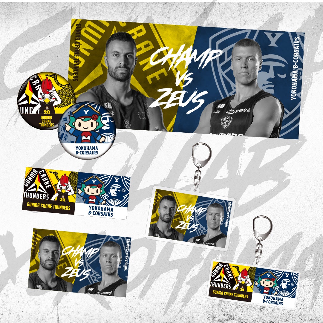 グッズ情報】11月1日(土)2日(日) 横浜ビー・コルセアーズ戦 注目の