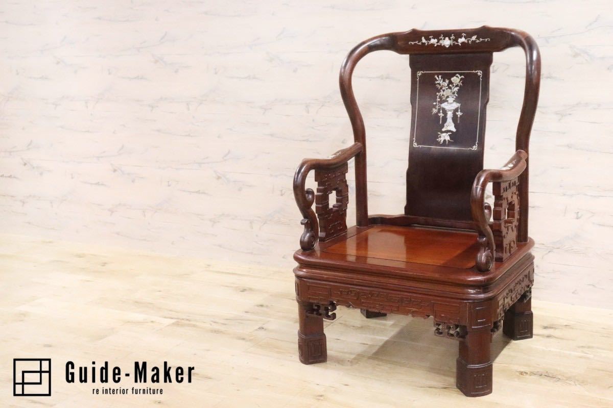 GMGH205B○中国美術 アームチェア ラウンジチェア 椅子 唐木 天然木