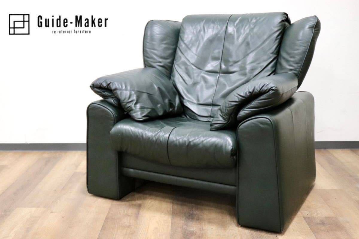 GMGF82○erpo / エルポ Atlanta アトランタ 1人掛けソファ