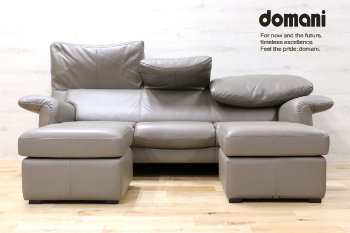 GMEN122○domani / ドマーニ Excel-Life エクセルライフ ソファ 3点