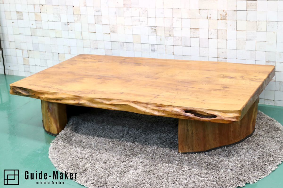 GMFO○世界遺産屋久杉 最高級 センターテーブル リビングテーブル 座卓