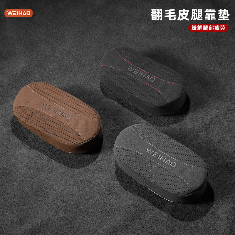 Zxzx メモリーフォーム 車用レッグクッション - 膝と脚のサポート