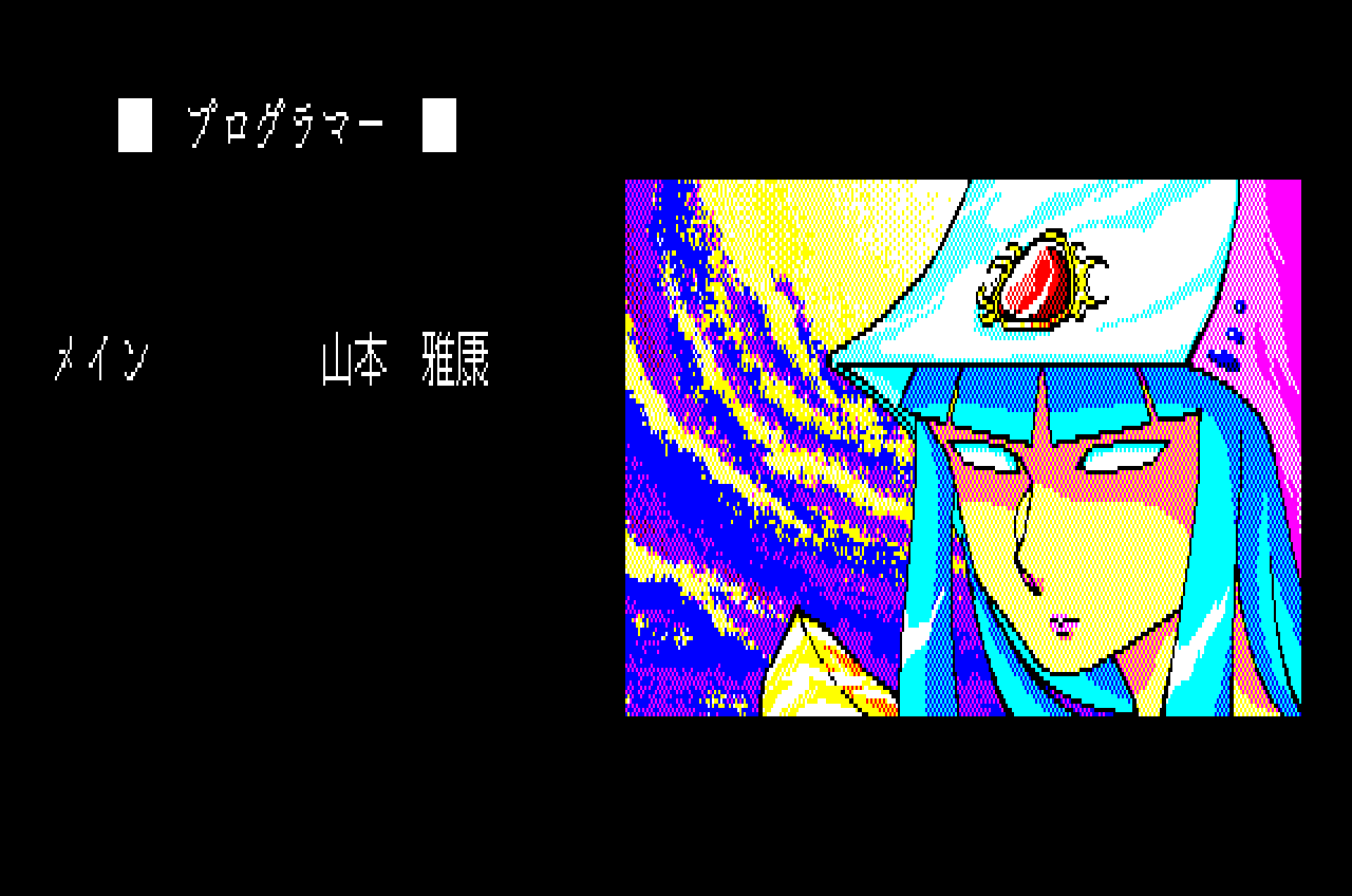 夢幻戦士ヴァリス for NEC PC-8801mkⅡSR以降 (C)1987 日本テレネット