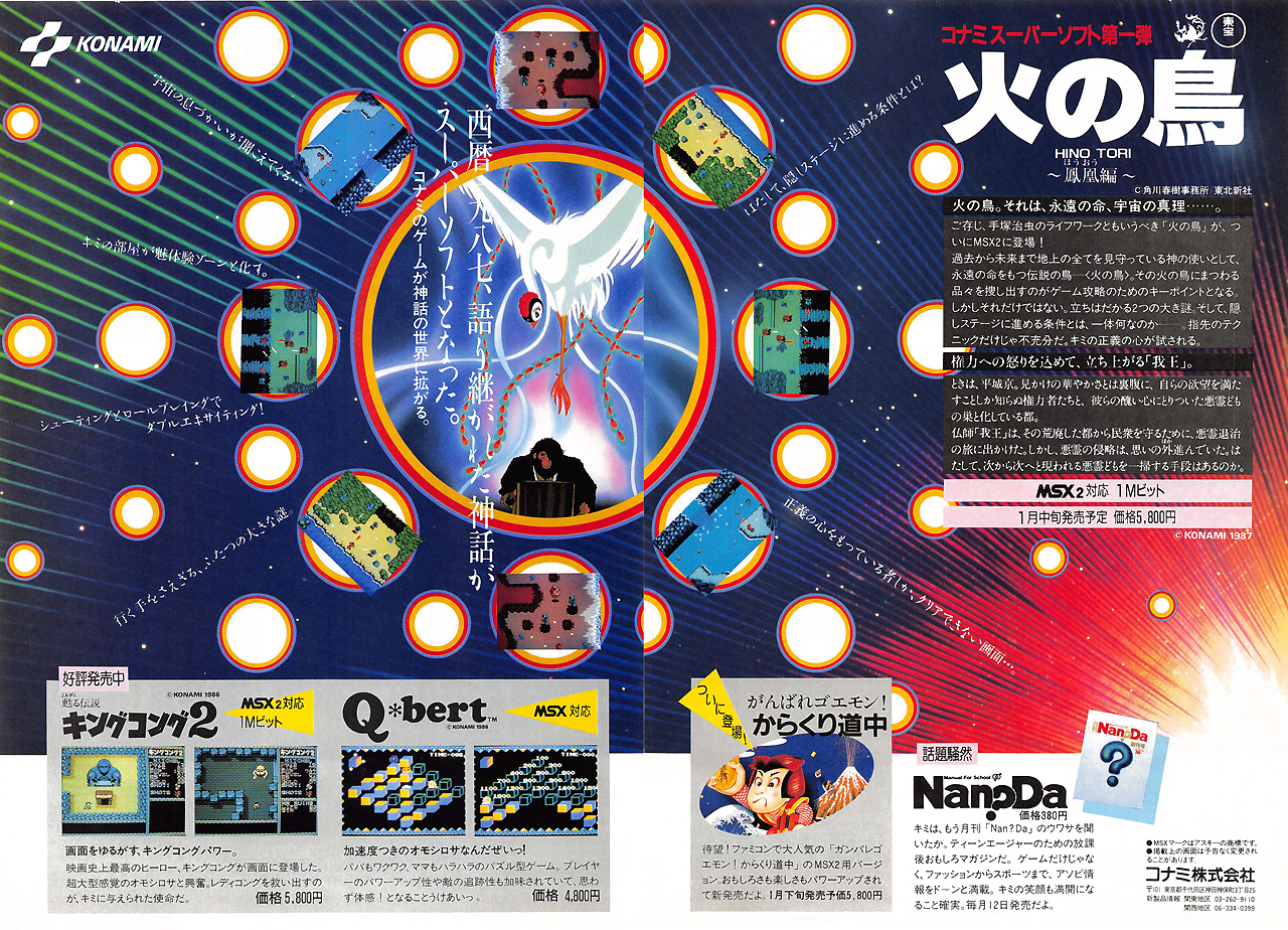 火の鳥 ⎯ 鳳凰編 ⎯ for MSX2