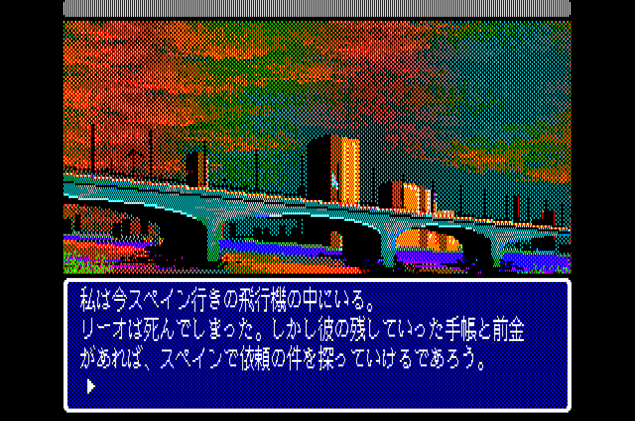 ガウディ バルセロナの風 for NEC PC8801mkⅡSR以降 (C)1989 ウルフ