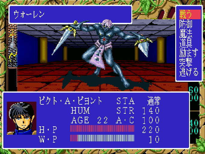 アークスⅡ サイレントシンフォニー for SHARP X68000 (C)1989,1990