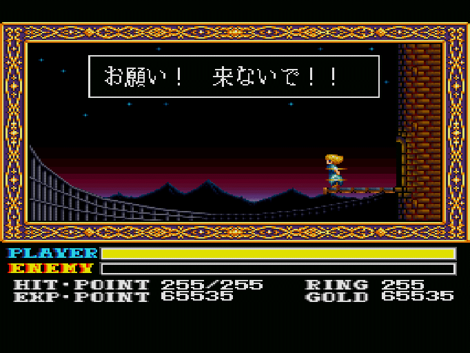 ワンダラーズ フロム イース for SHARP X68000 (C)1989,1990 日本