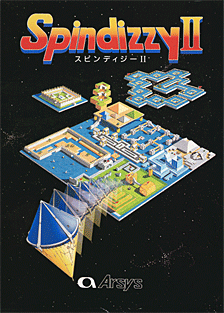 スピンディジーⅡ (Spindizzy Ⅱ) for SHARP X68000 (C)1991, 1992