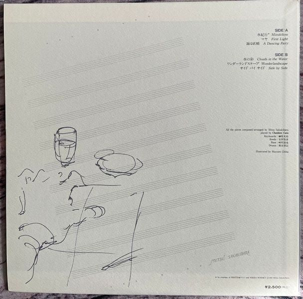 Mitsu = 榊原光裕 – 水の彩 Clouds In The Water – Galapagos Records