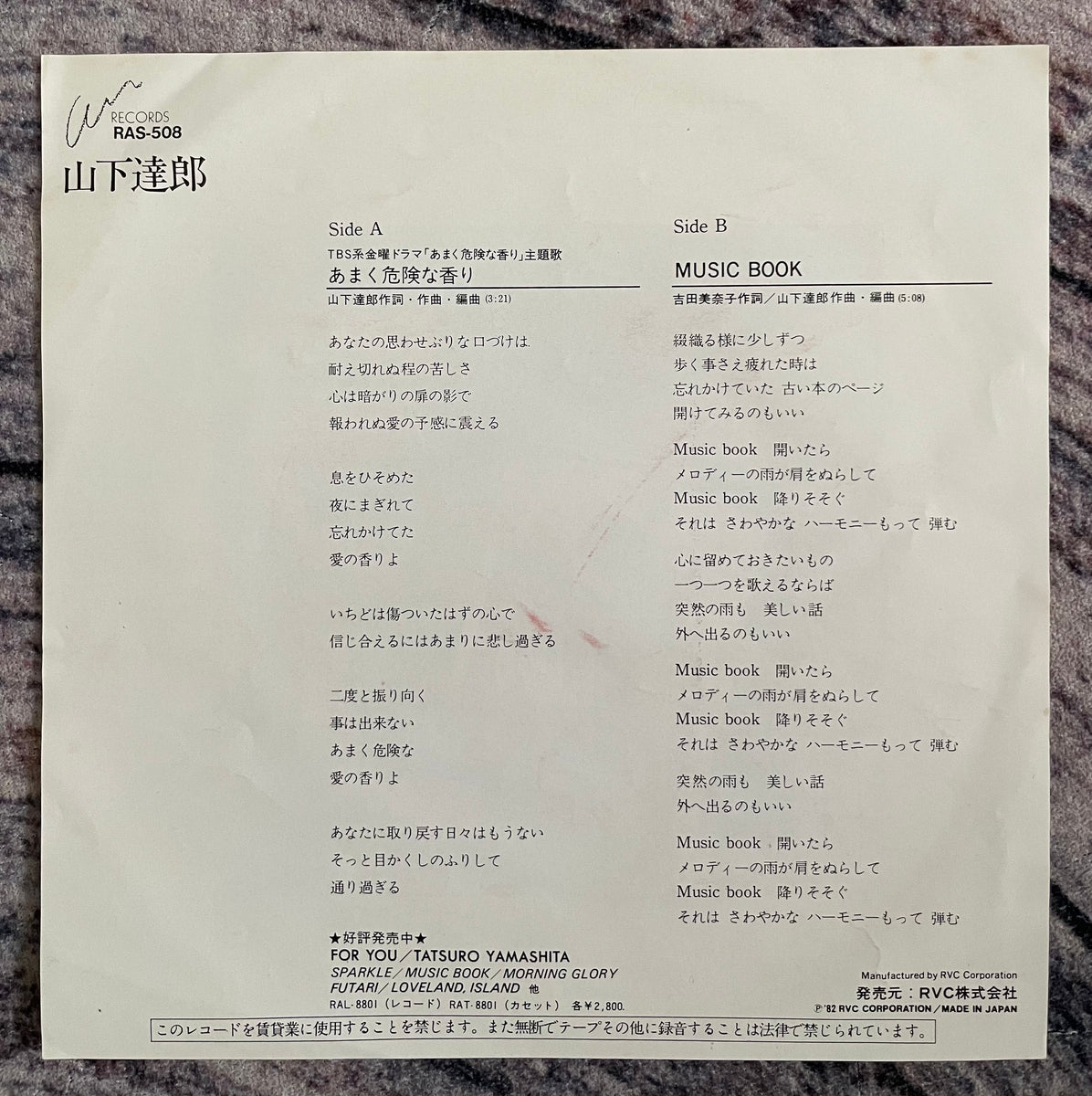 Tatsuro Yamashita = 山下達郎 – あまく危険な香り / Music Book
