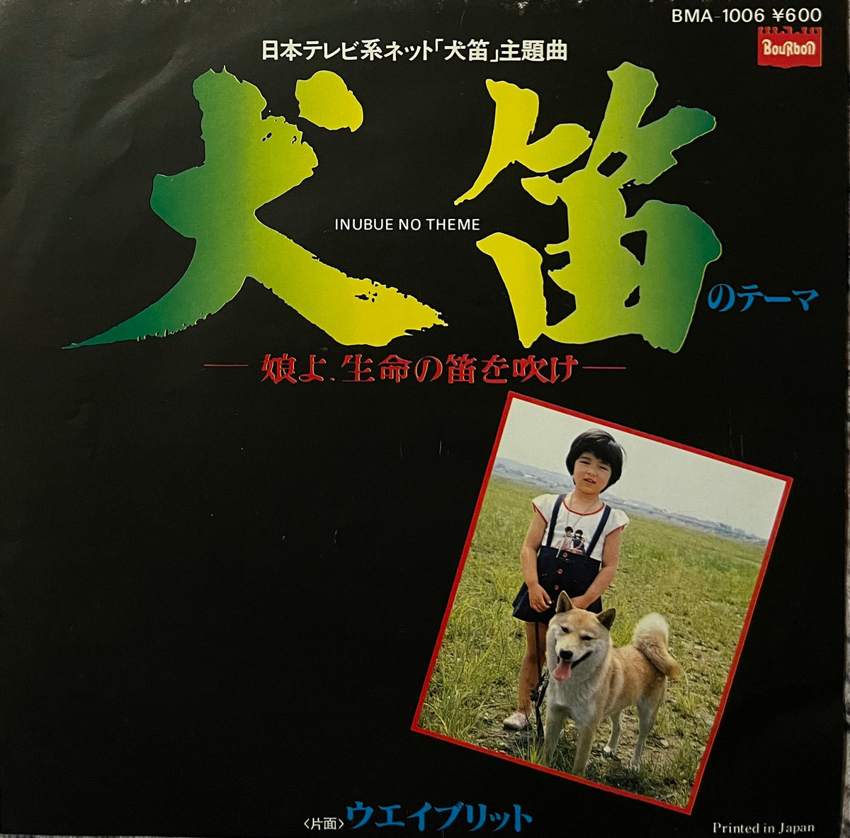 鶴田浩二主演映画『黄金の犬』OST盤（音楽：大野雄二）紙ジャケット