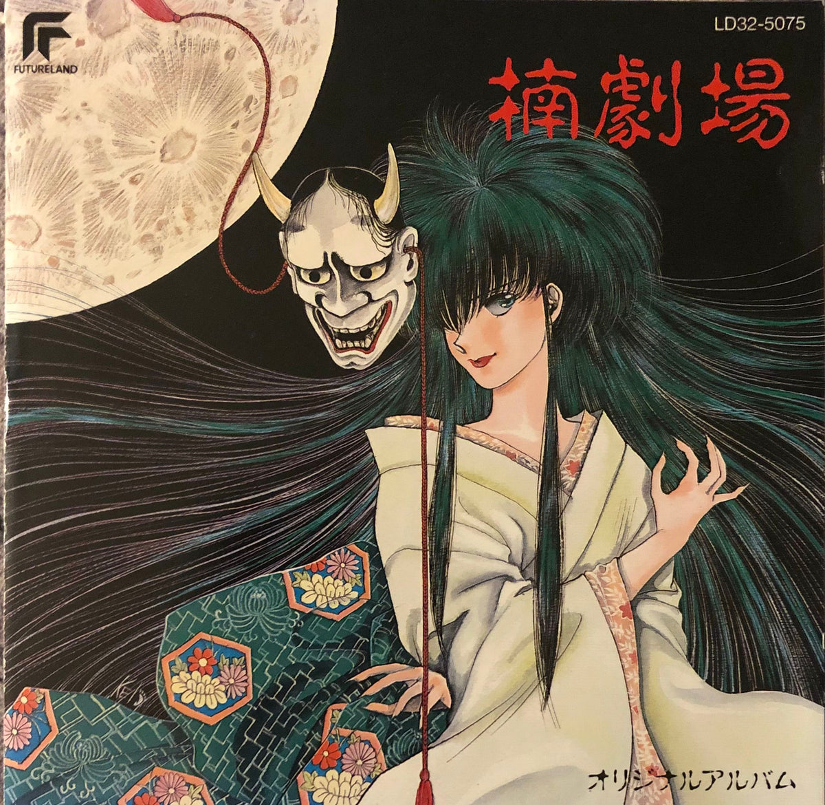 AQ! Ishii, Hiroko Taniyama = AQ!石井,谷山浩子 ‎– 