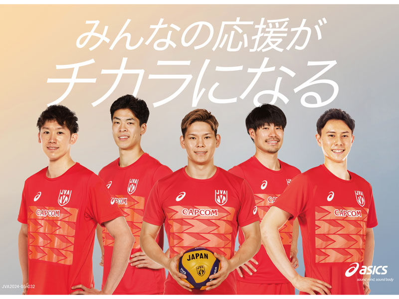 アシックス『2024年バレーボール男子日本代表応援Tシャツ』再入荷