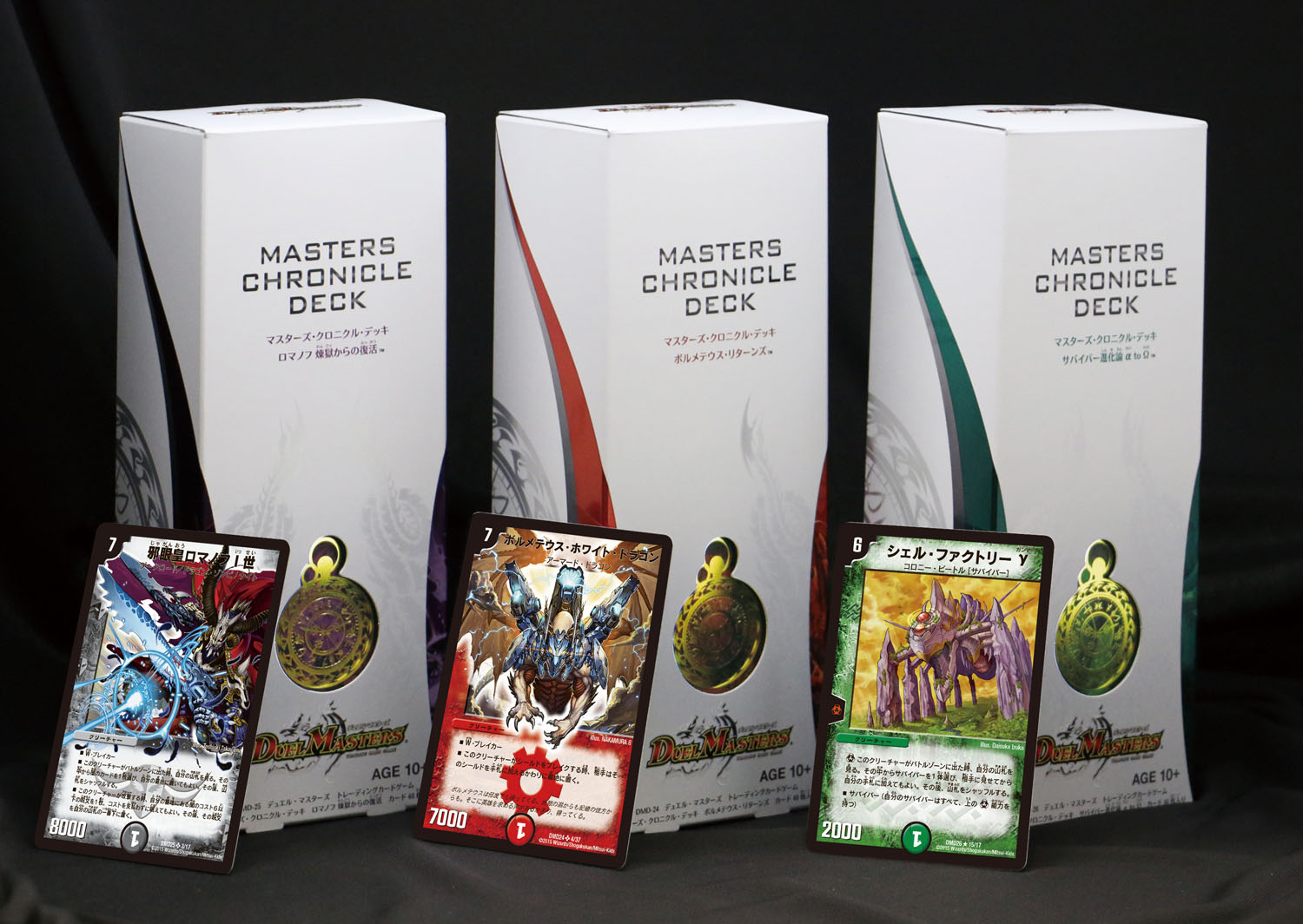 G*o様 デュエルマスターズ デッキ6個&その他カード まとめ売り