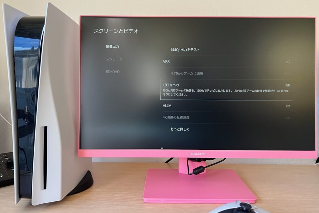 ピンクのゲーミングモニター「JN-238IPS165FHDR-PK」レビュー！165Hzの