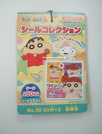 樋口玩具問屋 / クレヨンしんちゃんシール当1枚入り（20＋2）