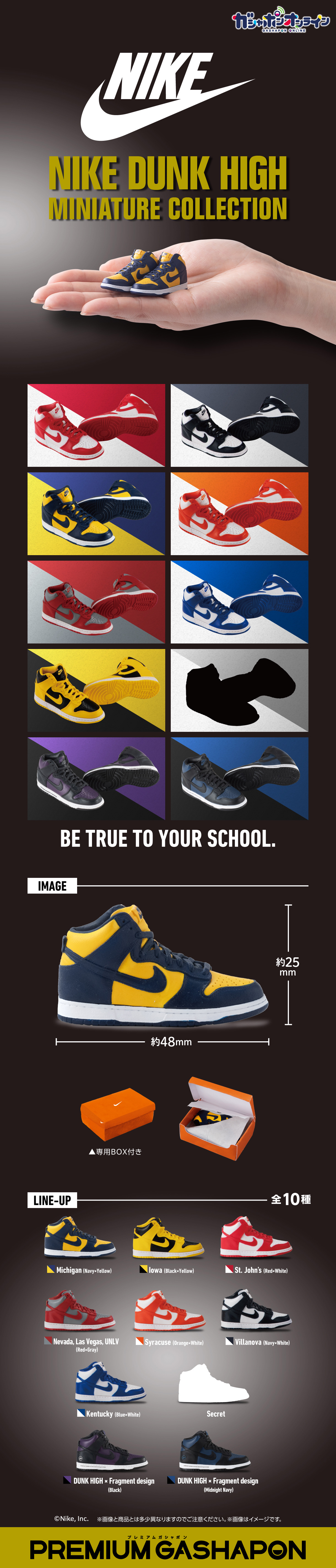 24時間いつでもガシャポンが回せる「ガシャポンオンライン」にて「NIKE