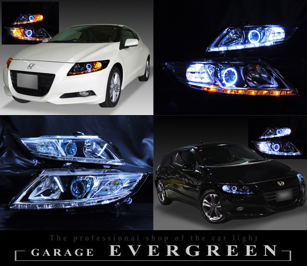 ホンダ ZF1/ZF2 CR-Z 前期/後期 純正HID車用 車種別専用 純正ドレス