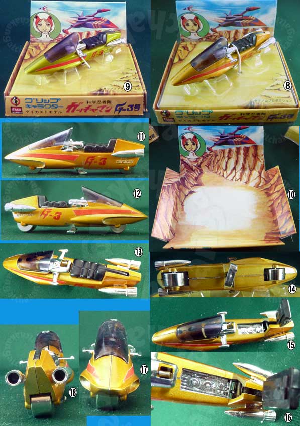 エーダイグリップキャラクター科学忍者隊ガッチャマンG3号