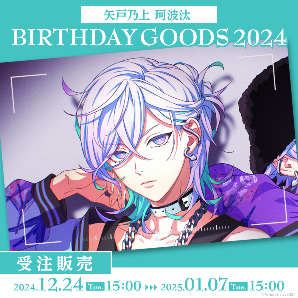 Paradox Live BIRTHDAY GOODS 2024 矢戸乃上 珂波汰 – GCRESTORE