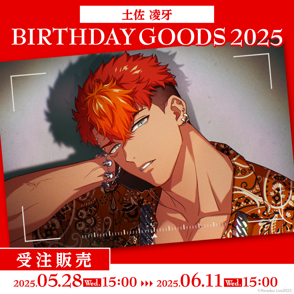Paradox Live BIRTHDAY GOODS 2025 土佐 凌牙 – GCRESTORE ジークレストア