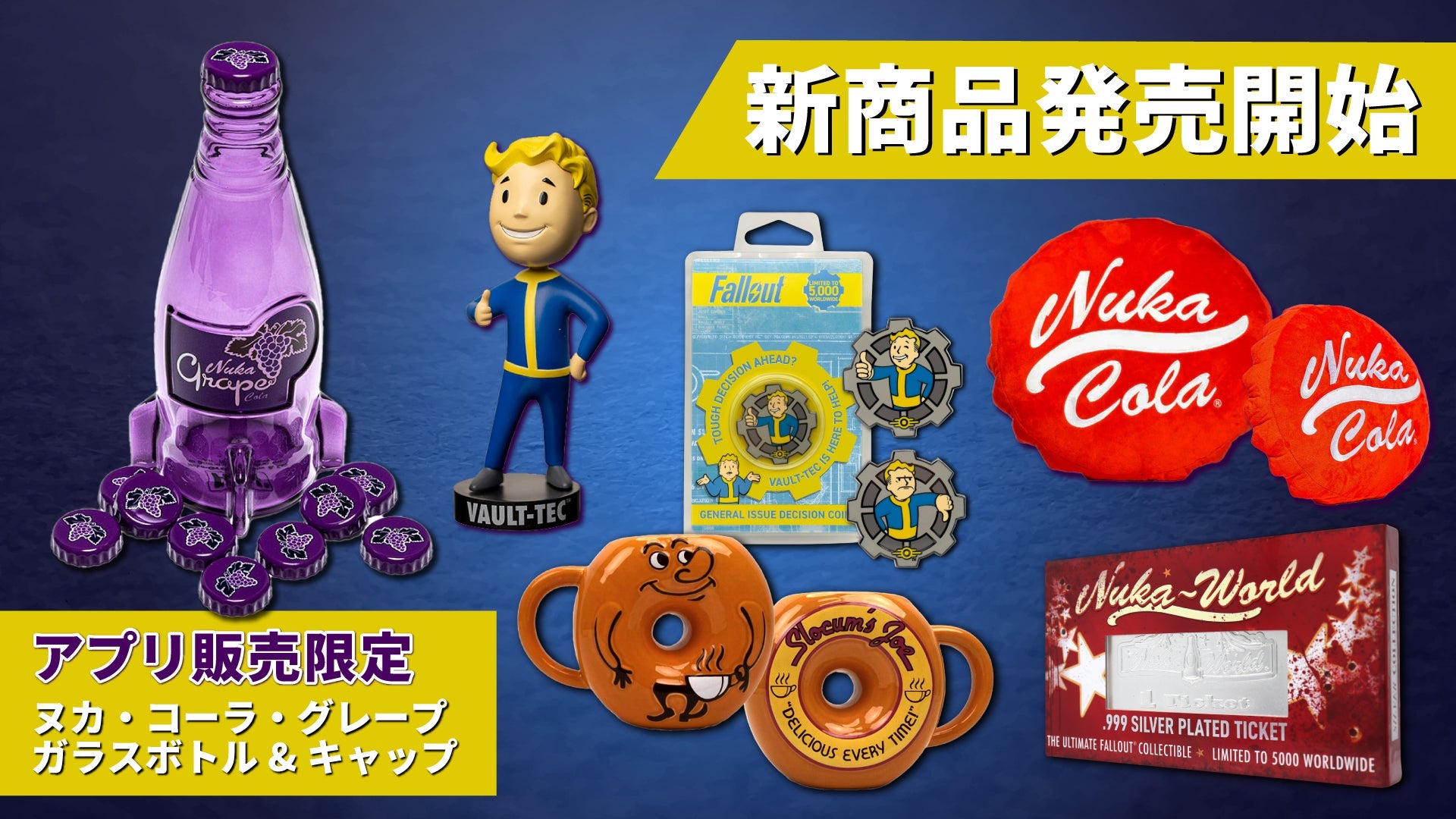 Fallout フォールアウト ヌカコーラ ダーク ボトル&キャップ グッズ