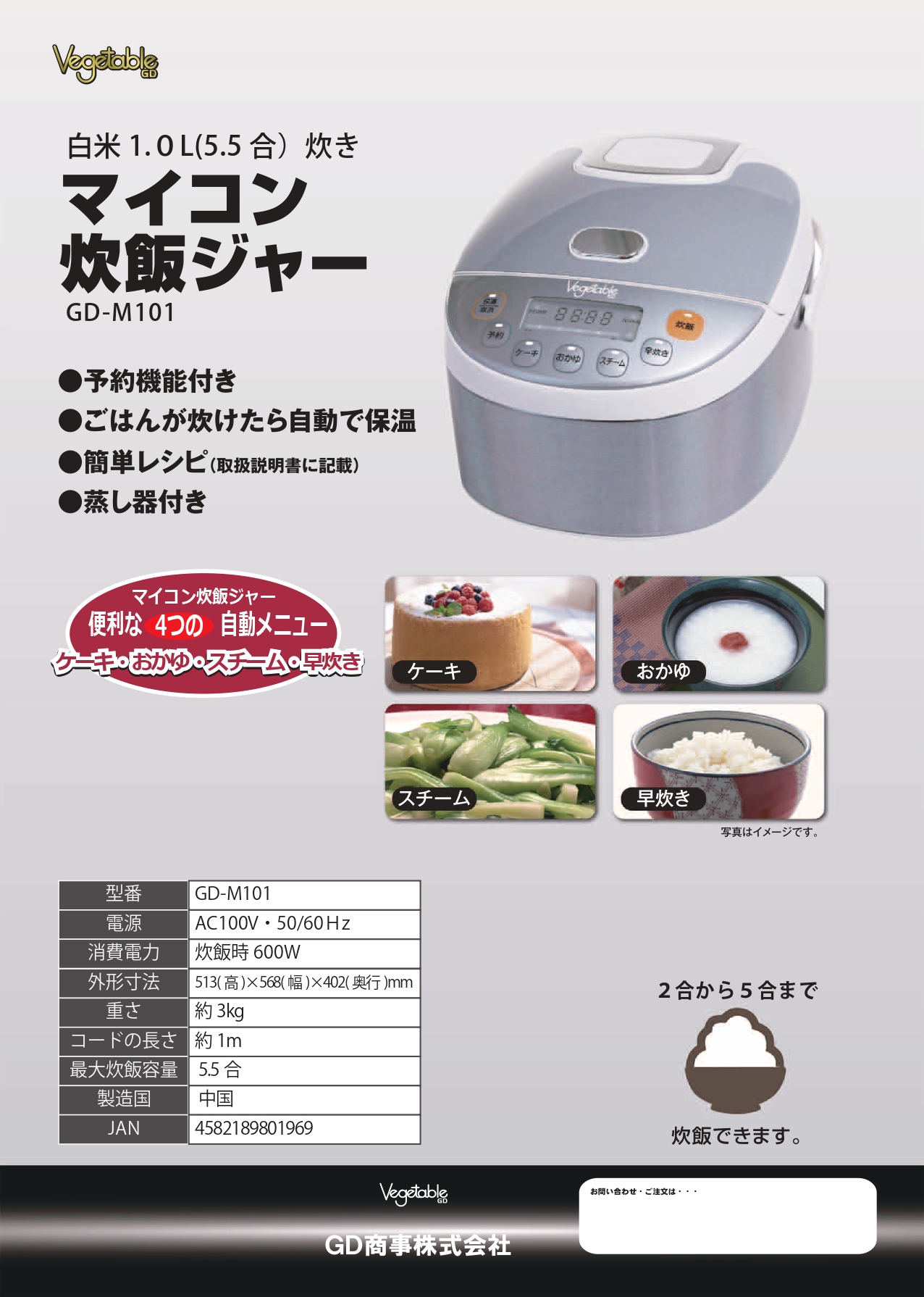 GD-M101W - 藝夢堂