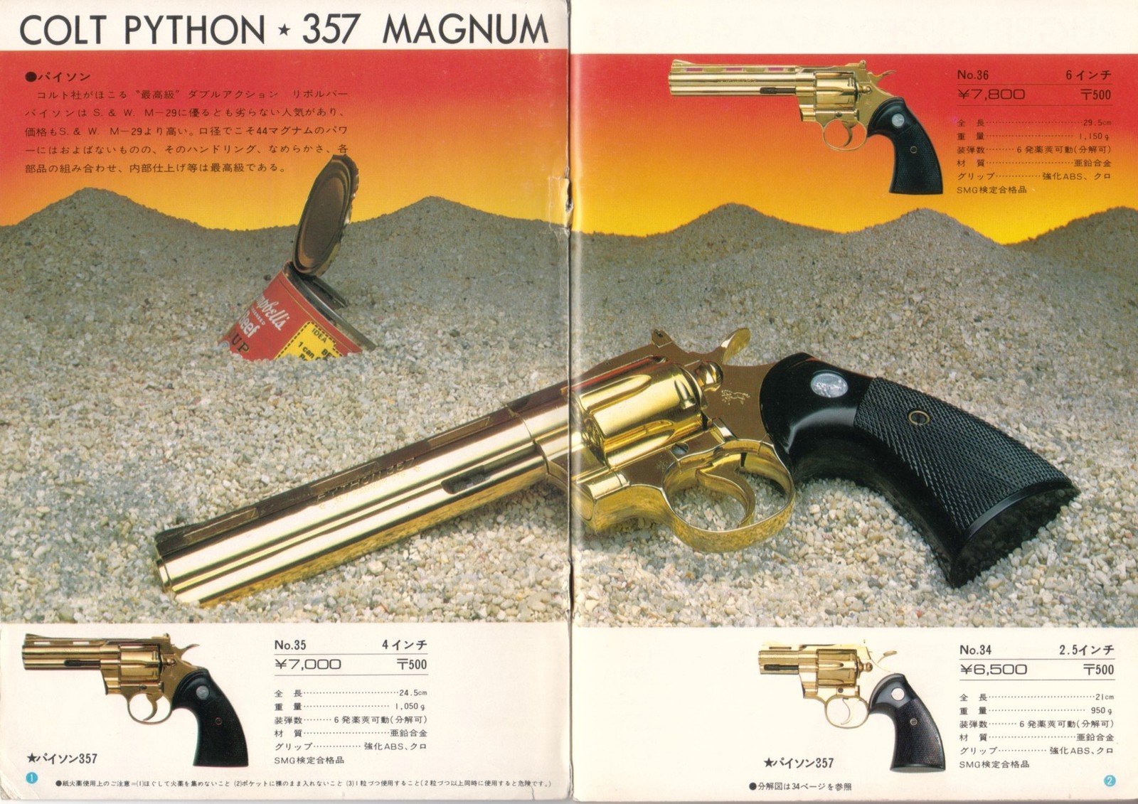 KOKUSAI NEW COLT PYTHON .357MAGNUM 6in: GFCのモデル玩具箱