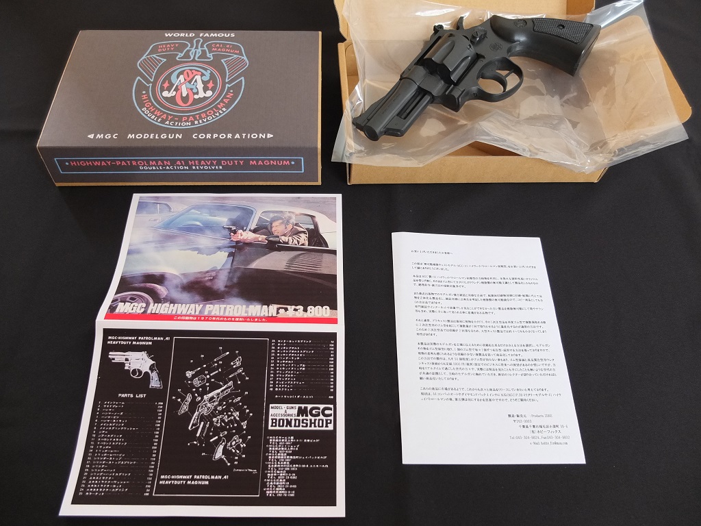 ZEKE MGC HIGHWAY-PATROLMAN/MGC 44MAGNUM 8 3/8inch: GFCのモデル玩具箱