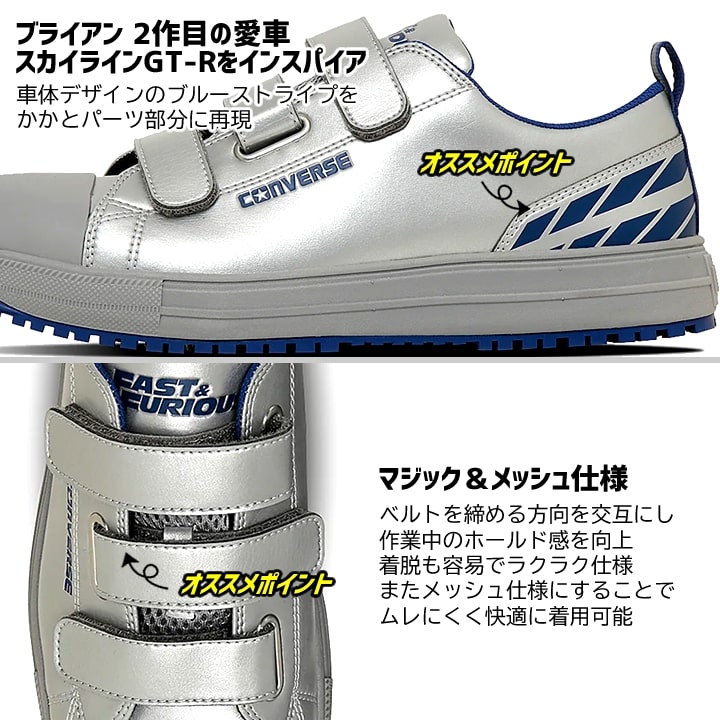 即日発送】コンバース ワイルドスピードコラボ 安全靴 ローカット 限定