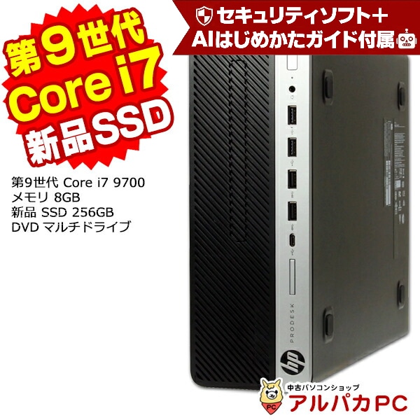 Windows11 HP ProDesk 600 G5 SF 第9世代 Core i7 9700 メモリ8GB 新品