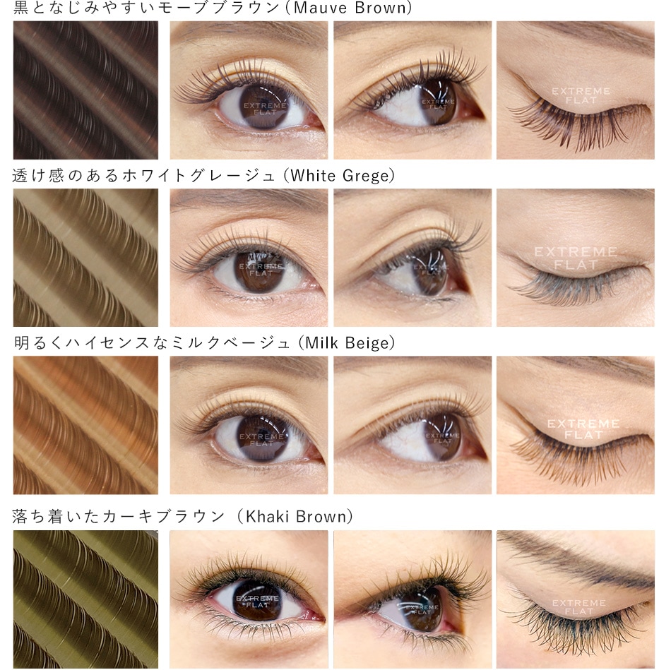 Extreme FLAT ネイビーアッシュ・ホワイトグレージュ(12列) 【Cカール