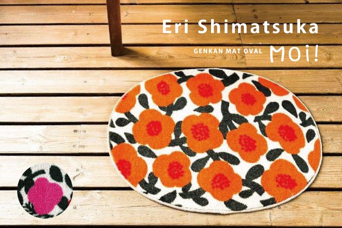 玄関マット 室内用 オーバル型 / ERI SHIMATSUKA Kleen-Tex 48.5x70cm