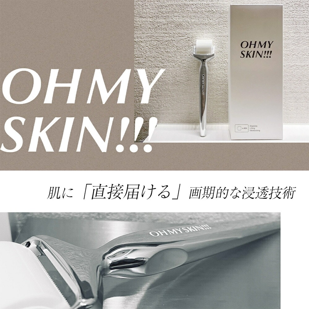 OHMYSKIN!!! 使い捨てマイクロニードルローラーパッチ 【交換用