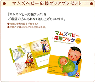 シャディナカムラ ｜ サービスのご案内『 出産祝い 』