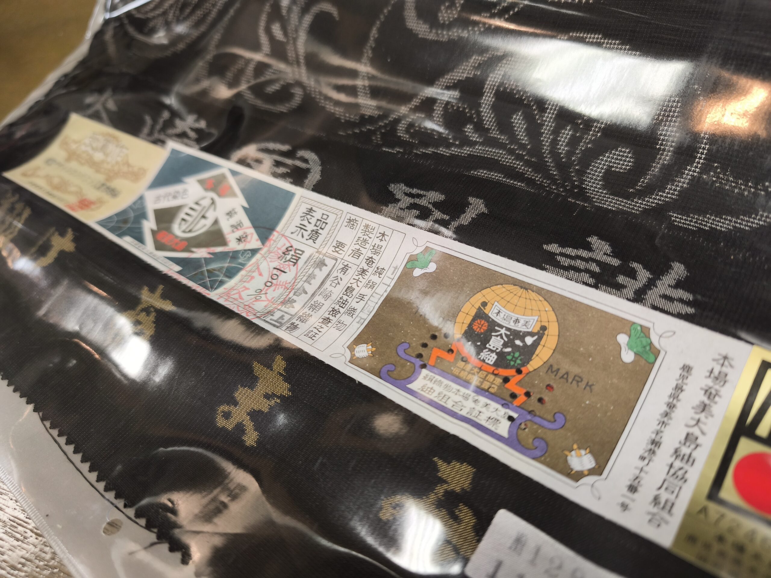 本場大島紬｜証紙の違いと、定番の泥大島